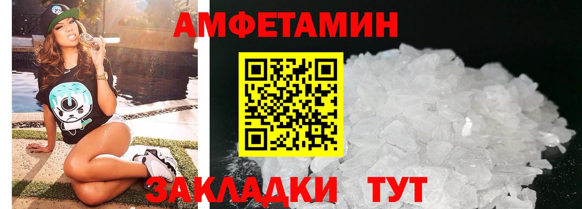 это клад  Амфетамин  АМФ  Вход с VPN  Amphetamine 98%  Кувандык 