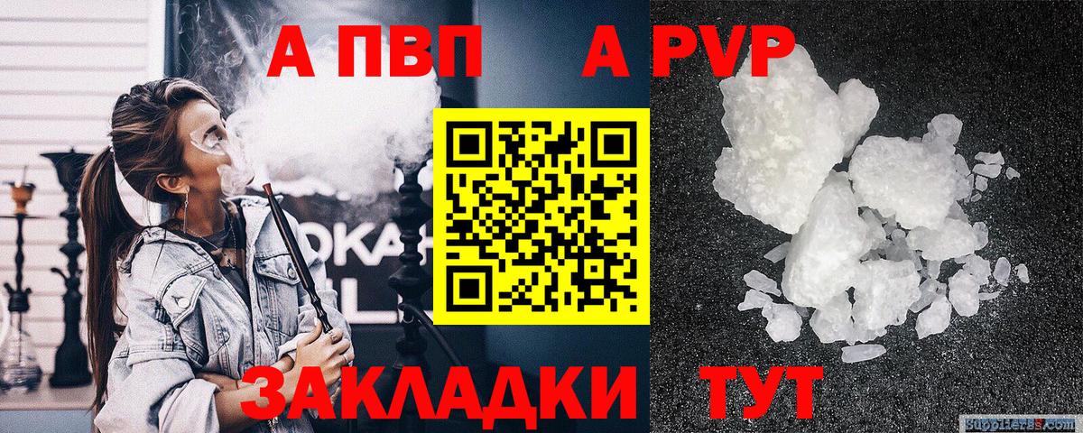 Альфа ПВП СК КРИС Кувандык