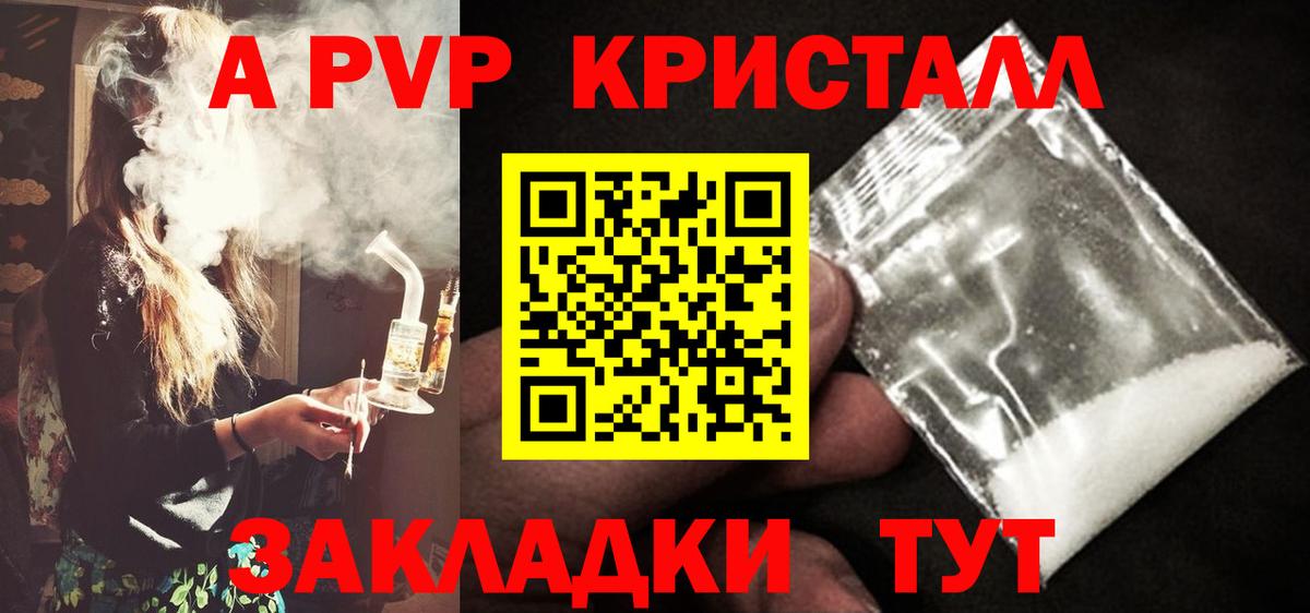 Alpha-PVP крисы CK  APVP  APVP СК  A-PVP VHQ  Кувандык  Вход с VPN 