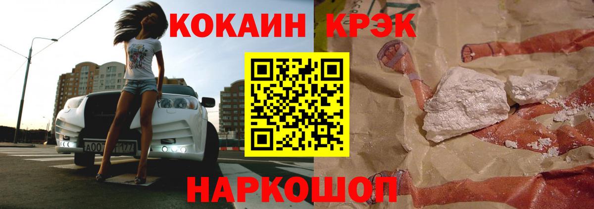 Кувандык  КОКАИН Fish Scale  Вход с VPN 