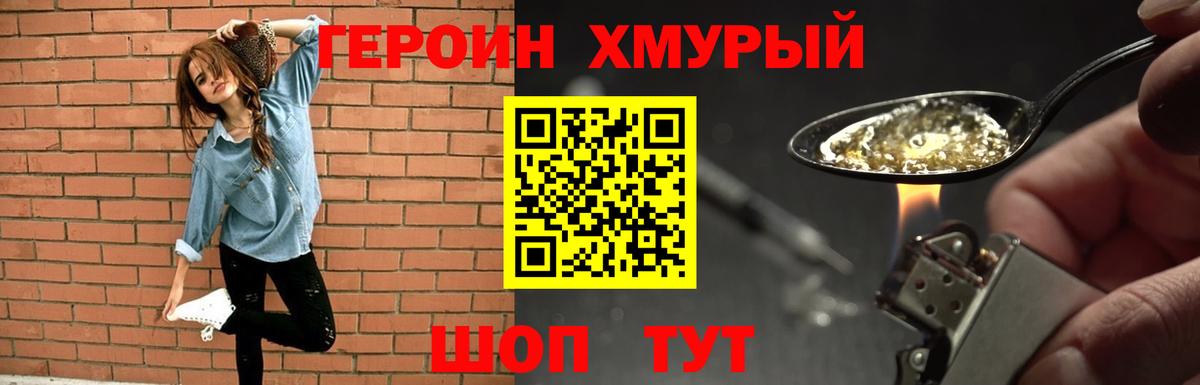 Кувандык  ГЕРОИН гречка  Вход с VPN 