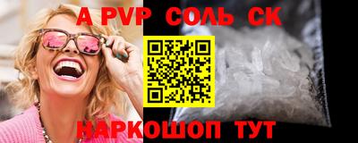 кристаллы Донской