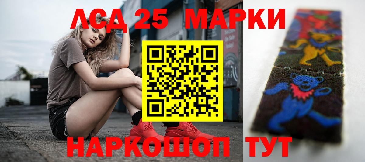 Лсд 25 экстази кислота  Вход с VPN  Кувандык  ЛСД экстази кислота 