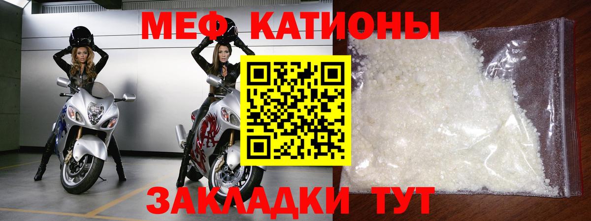 Меф  Вход с VPN  МЕФ мяу мяу  Кувандык  Мефедрон мука 