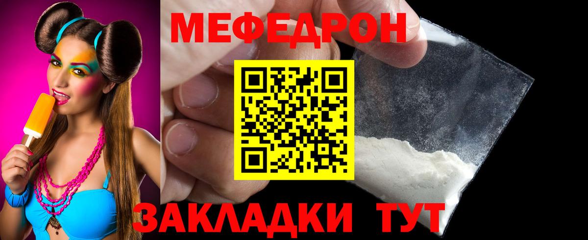 МЕФ Кувандык