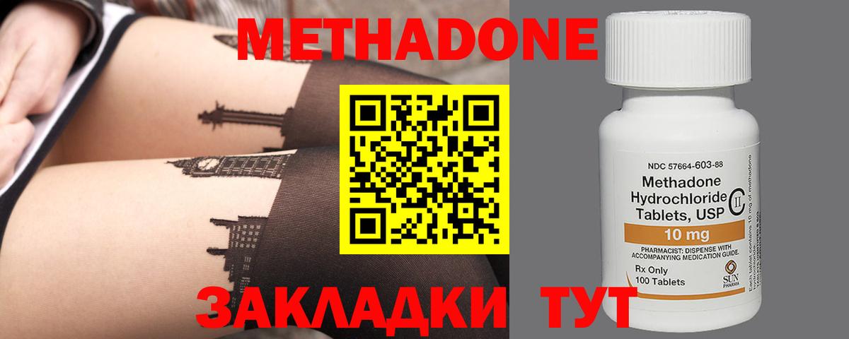 Метадон белоснежный  Метадон мёд  Кувандык  Вход с VPN 